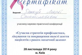 сертифікат Деньгуб