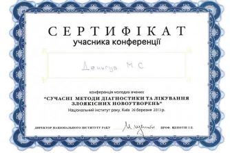 сертифікат Деньгуб