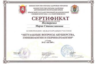 сертифікат Деньгуб