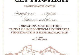 сертифікат Деньгуб