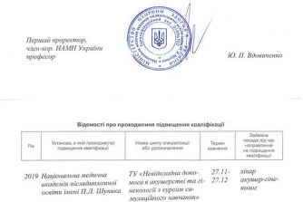 сертифікат Деньгуб