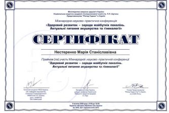 сертифікат Деньгуб