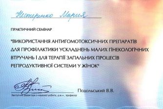 сертифікат Деньгуб