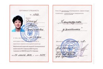 сертифікат Деньгуб