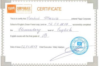 сертифікат Деньгуб