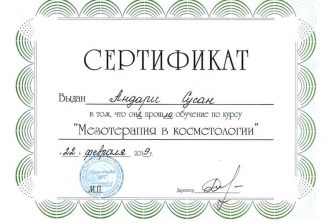 Андари Сусан сертификат
