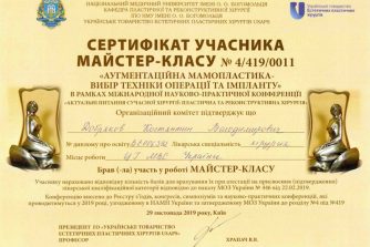 Добряков Константин сертификат