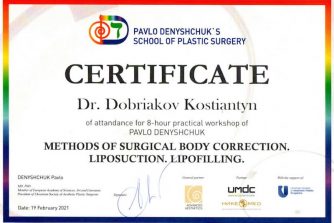 Добряков Константин сертификат