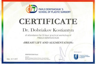 Добряков Константин сертификат