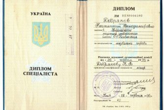 Добряков Константин сертификат