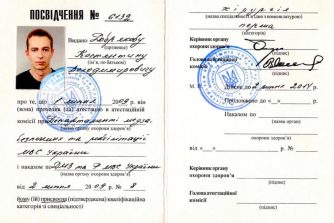 Добряков Константин сертификат