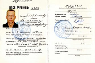 Добряков Константин сертификат