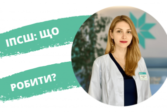ІПСШ: симптоми, лікування, профілактика