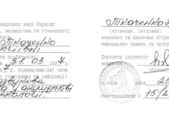 терещенко жанна сертифікат