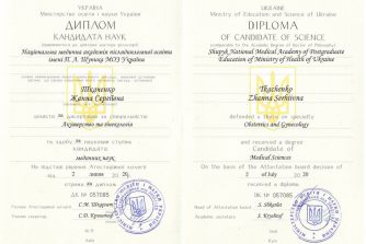 терещенко жанна сертифікат