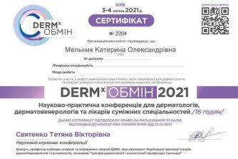 Мельник сертифікат