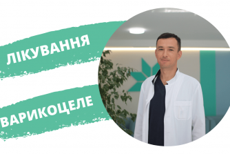 Варикоцеле: симптоми, діагностика, лікування