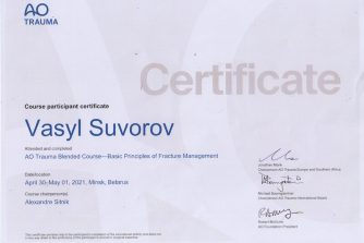 Суворов сертифікат