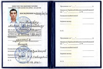 Виливок сертифікат