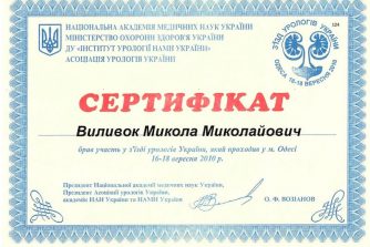 Виливок сертифікат