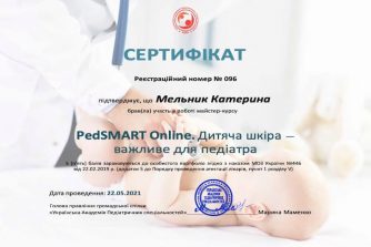 Катерина Мельник сертифікат