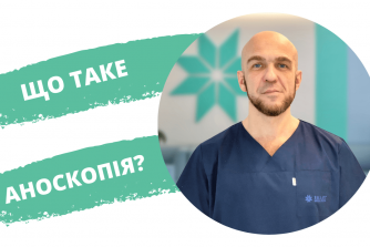 Що таке аноскопія і для чого вона потрібна проктологам?