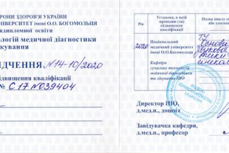 Троцька сертифікат