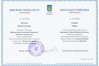 Троцька сертифікат