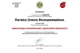 Демченко Олена Володимирівна сертификат