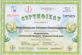 Шаргородская сертификат