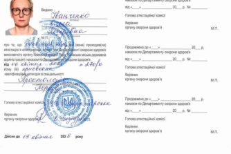 Іванченко сертифікат