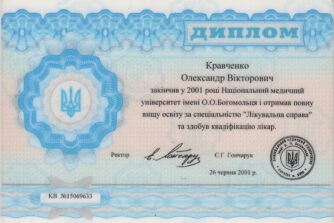 Кравченко сертифікат