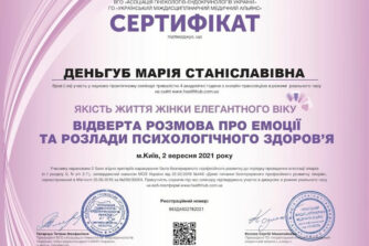 деньгуб сертификат