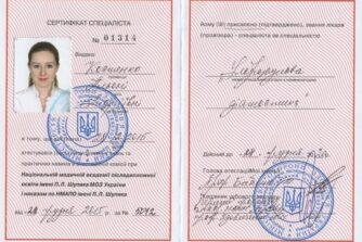 костенко алена сертификат
