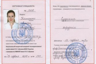 костенко алена сертификат