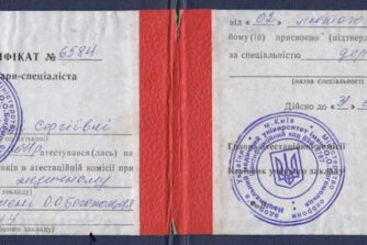 Костенко неля сертифікат