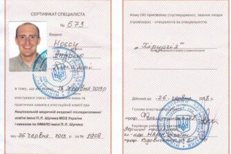 Ноес сертификат