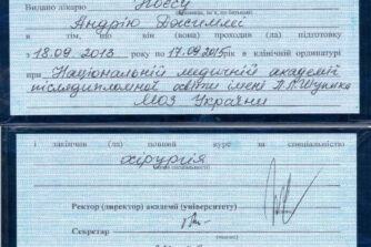 Ноес сертификат