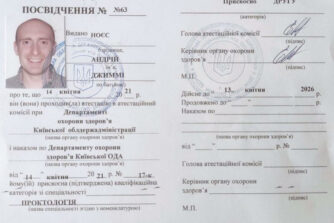 Ноес сертификат