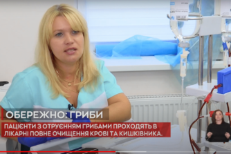 Обережно – гриби: профілактика отруєнь та перша допомога