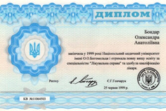 Бондар сертифікат