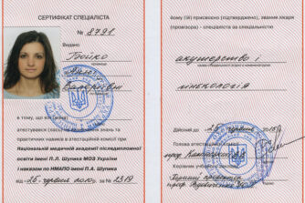 Михайлова сертификат