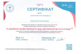 Чорна сертифікат