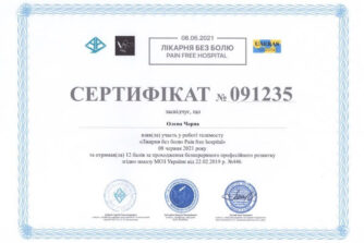 Чорна сертифікат