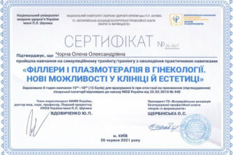 Чорна сертифікат