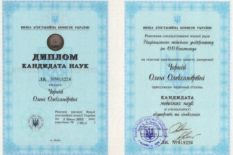 Чорна сертифікат