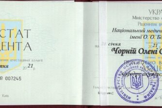 Чорна сертифікат