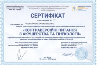 Чорна сертифікат