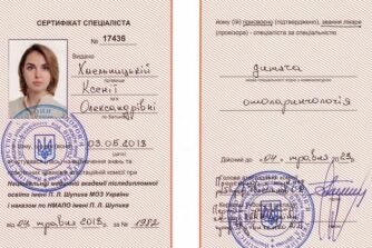 Хмельницька сертифікат