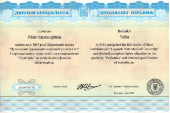 Старагіна сертификат
